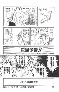 [Juan Gotoh] Shirley Holmes