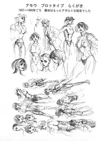 [Yamamoto Atsuji] Ammo Vol 5