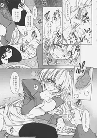 [OPEN BOOK (Toumi Haruka)] Dive Into The Night (Scrapped Princess)