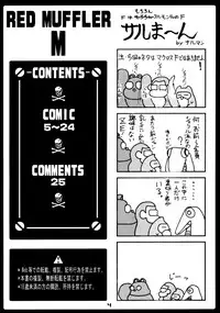 (C76) [ONE-SEVEN (Hagane Tetsu)] RED MUFFLER M (The Super Dimension Fortress Macross)