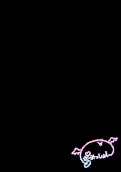 Monster Musume ni Joutai Ijou o Fuyosa