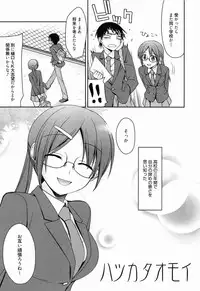 Manga Bangaichi 2011-07