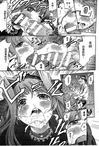 [Anthology] Bessatsu Comic Unreal Monster Musume Paradise 3 | 魔物娘樂園3 [Chinese]