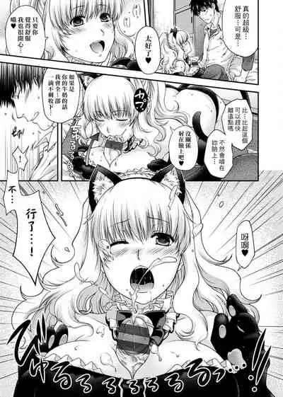 [Hiyoshi Hana] Chigiri to Musubi no Houteishiki | 契與結的方程式 [Chinese] [Digital]