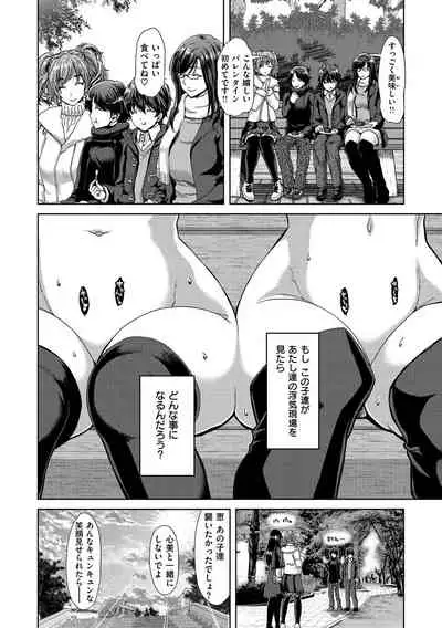 Harem Pakopako Aikoukai