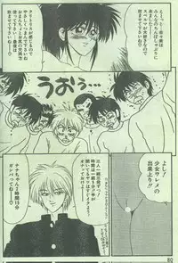 Cotton Comic 1994-12 [Incomplete]