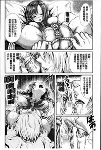 [Anthology] Ero Gaki tachi ni Okasareta Heroine-tachi [Chinese]