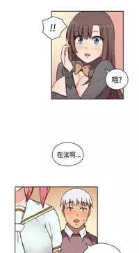 [Dasum&Puutaro] H-Campus H校园<第2季> Ch.47~51 [Chinese]中文