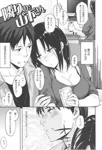 [napata] Sukidarake - Lovely Lover's Love