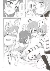 (Bokura no Love Live! 10) [Kurocan (Itsuki Kuro)] MakiRinPana Dousei Lesson 3.5 (Love Live!) [Chinese] [Mali汉化]