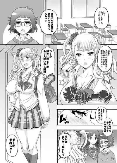 [Diogenes Club (Haikawa Hemlen)] ○○○ shite! Galko-chan (Oshiete! Galko-chan) [Digital]