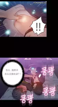 [Park Hyeongjun] Sweet Guy Ch.22-39 (Chinese)