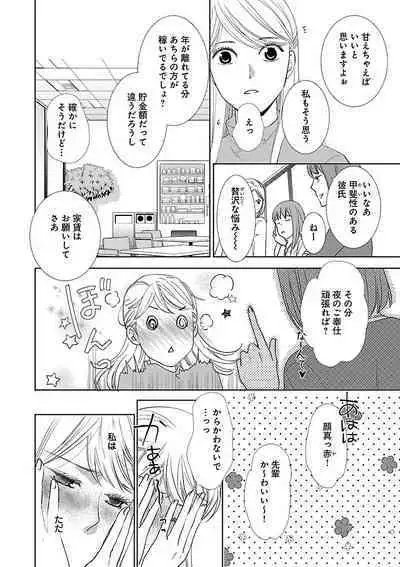 Renai LoveMax 2023-02