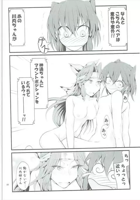 Zenra Chinjufu Nisshi! ~Ofuro de Twister Game Hen~