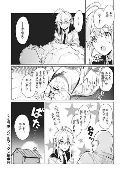 WEEKLY Kairakuten 2021 No.02