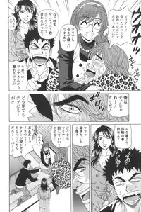 [Ozaki Akira] Dear Shitamachi Princess Vol. 1