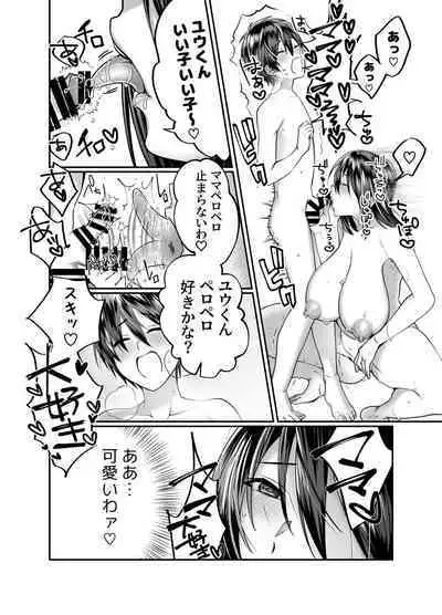 Boku no Mama wa... - My mom... icharabu kinshin amaama comic