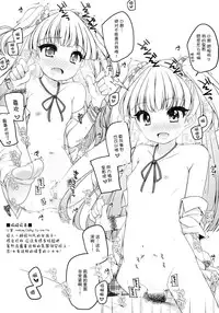 (CSP6) [kuma-puro (Shouji Ayumu)] U-12 (THE IDOLM@STER CINDERELLA GIRLS) [Chinese] [脸肿汉化组]