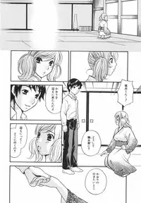 [Sakura Eri] True Approach -Sweet Gir-