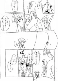 [Perceptron (Asaga Aoi)] Tsuuhan Omake Manga (To Heart)