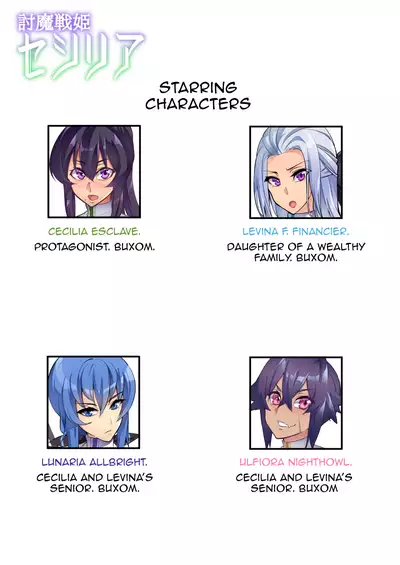 [Hatoba Akane] Touma Senki Cecilia Ch. 1-16 | Demon Slaying Battle Princess Cecilia Ch. 1-16 [English] {EL JEFE Hentai Truck}