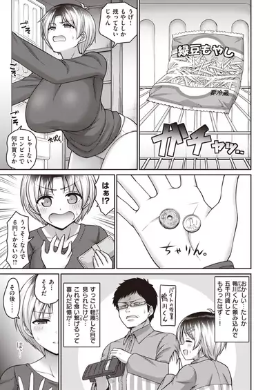 WEEKLY Kairakuten Vol.31