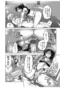 [Inochi Wazuka] Hakudaku Shounen [Digital]