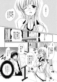 [Katase Nano] Hatsukoi Lesson