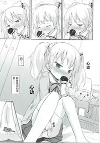 (C87) [Netekuras (Lolisin)] Kiniro Potion (Kiniro Mosaic) [Chinese] [某喵汉化]