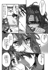 (SPARK9) [1122 (Hamano Makoto)] Log Horizon no Roe 2-san ni Shukun o Iremashita (Log Horizon)