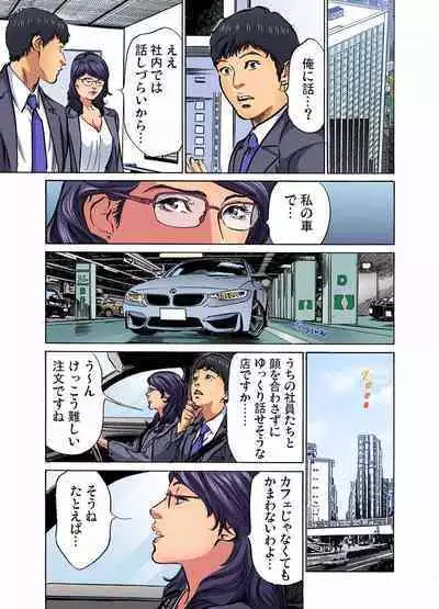 [Hazuki Kaoru] Gikei ni Yobai o Sareta Watashi wa Ikudotonaku Zecchou o Kurikaeshita (full color) 1-12 [Decensored]