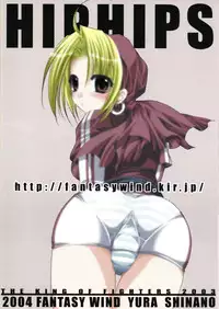 (SC22) [FANTASY WIND (Shinano Yura)] HIPHIPS (King of Fighters)