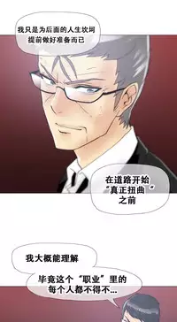 HouseHold Affairs 【卞赤鲤个人汉化】1~35话（持续更新中）