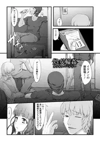 [Anthology] Angel Club MEGA Vol. 09