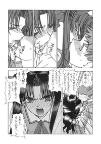 (C66) [Sanazura Doujinshi Hakkoujo (Sanazura Hiroyuki)] Atomic-S (Fate/stay night)