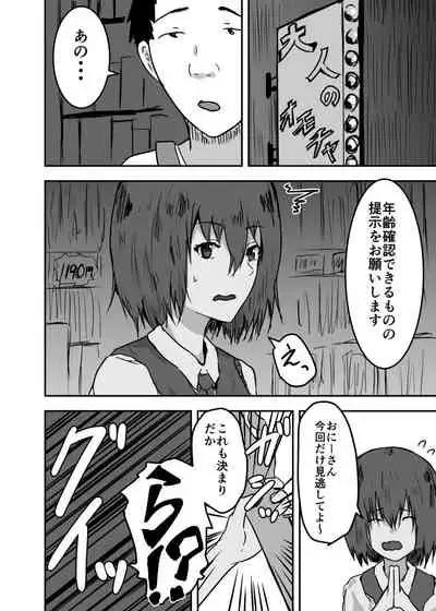 Possessed Manga Collection