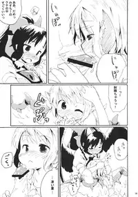 (Reitaisai 8) [Animal Passion (Yude Pea)] Jigokugarasu no Hayaoki, Yosuzume no Nebou (Touhou Project)