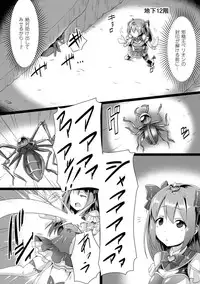 [Anthology] 2D Comic Magazine - Energy Kyuushuu Sarete Haiboku Shiteshimau Heroine-tachi Vol. 1 [Digital]