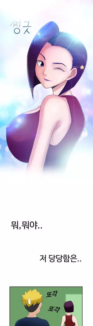 The woman at the Fukuoka Ch. 0-14