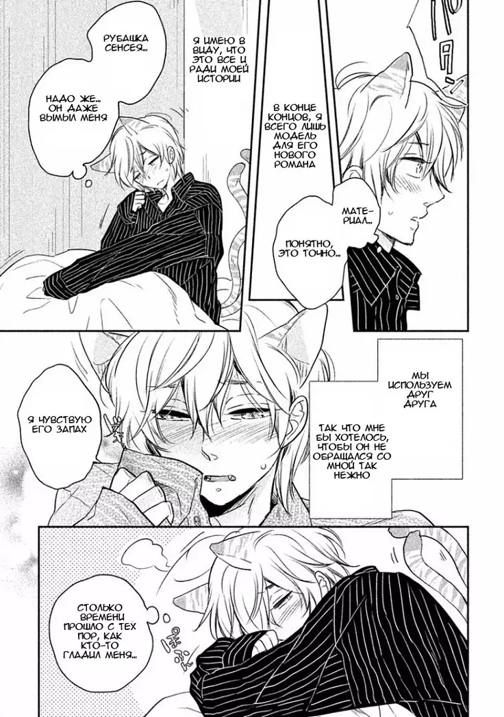 Tonde Hi Ni Iru Natsu No Neko Ch.2