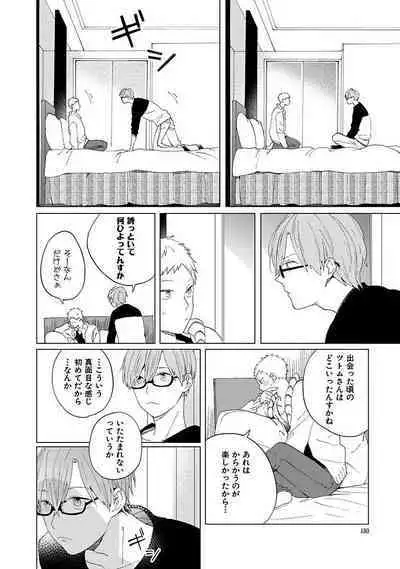 Suki to Kimi to Kakurenbo