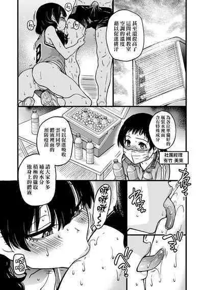 Boku no Seieki de Honpuku Kaiyu!! | 靠我的精液本復快癒!!