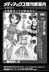 [Anthology] Ero Shota 13 Junjou x Otokonoko