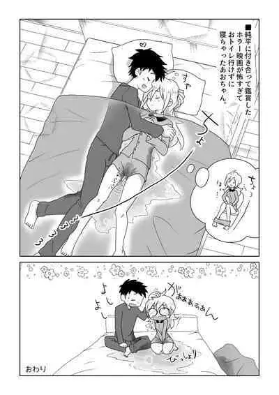 O Toire Gaman Dekinakute nai Teru Ao-chan mo Kawaii yo!!