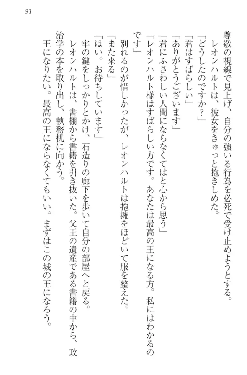 監獄城の囚人姫