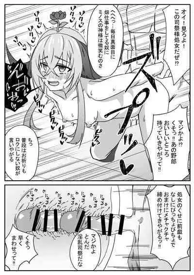 [Buta Yarou] Pallas no Oshigoto (Arknights)