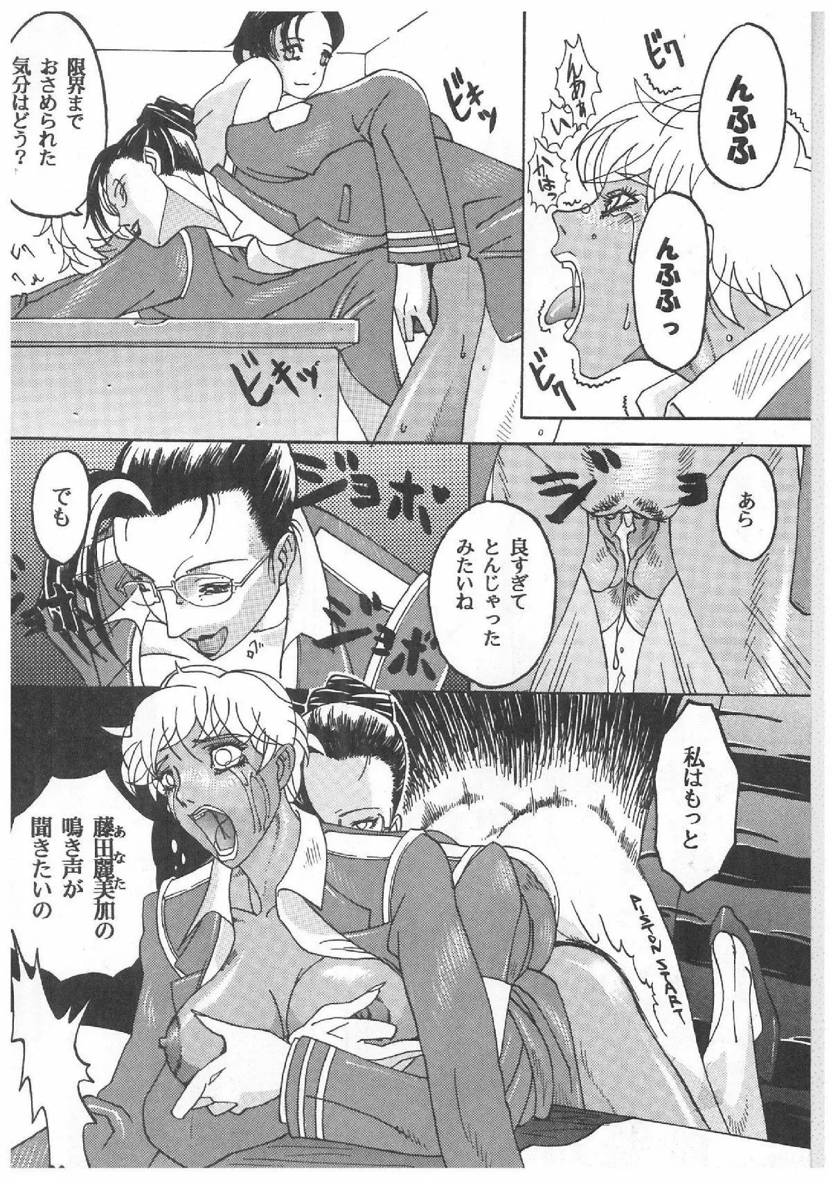 Spermatank ~Oborozuki Toshi Comic Shuu~