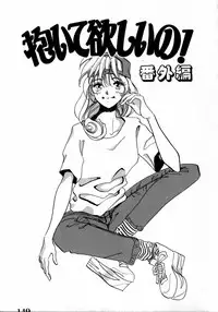 [Toura Kyura] Kanjite GHOST - Feel a Molest GHOST