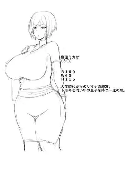 [Nekohachi Eigyoubu (Neko Samurai)] Toriko no haha ~hahatorare~