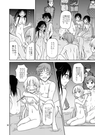 Island Custom: Naked Purification Ceremony